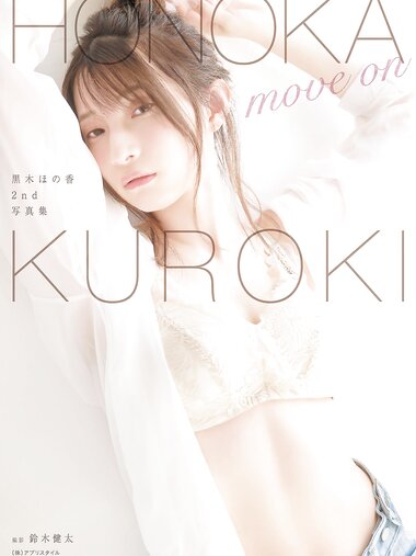 [Photobook] 黒木ほの香 2nd写真集 move on