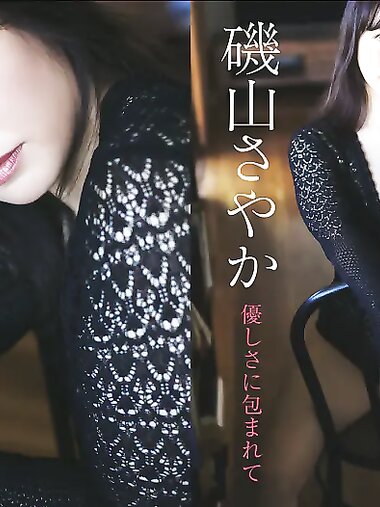 FRIDAY GOLD 礒山さやか 優しさに包まれて