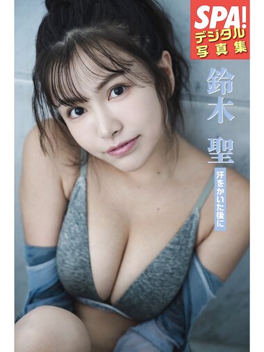 [Photobook] Takara Suzuki 鈴木聖 - 汗をかいた後に  SPA！デジタル写真集
