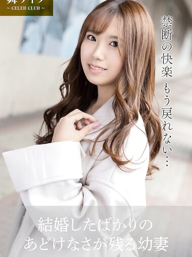 [Photobook] Shion 詩音さん - 結婚したばかりのあどけなさが残る幼妻