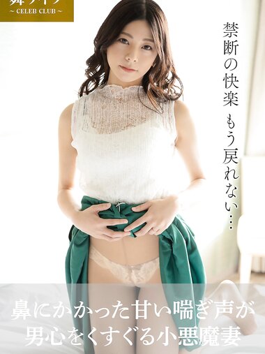 [Photobook] Azusa あずさ - 鼻にかかった甘い喘ぎ声が男心をくすぐる小悪魔妻