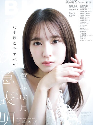 [B.L.T.] 20226.02 菅原咲月 長嶋凛桜 友廣南実 奥本カイリ 塩見きら 石井彩音