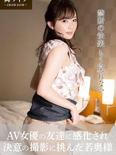 [Photobook] Nono Enomoto 榎本乃々 - AV女優の友達に感化され決意の撮影に挑んだ若奥様