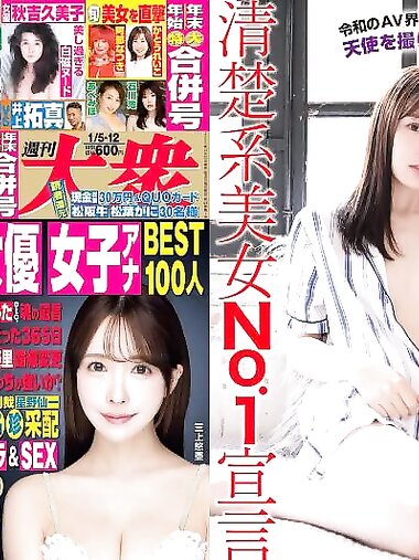 [Weekly Taishu] 2026.01.05-12 Mio Ishikawa, Miho Abe, Non Kohana, Mai Tsubasa & 7 others