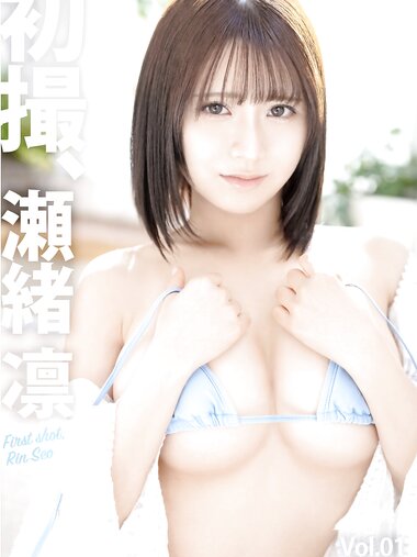 [Photobook] 初撮、瀬猪凛 vol.01