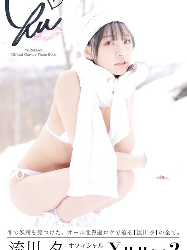[Photobook] Yuu Rukawa 流川夕 - Yuu Vol. 2