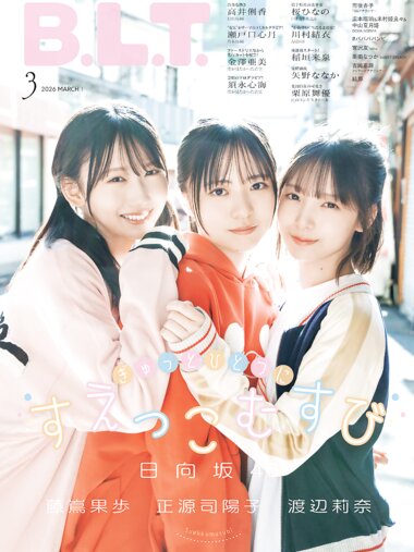 [B.L.T.] 2026.03 正源司陽子 藤嶌果歩 渡辺奈(日向坂46) 高井俐香 瀬戸口心月 須永心海 桜ひなの 川村結衣 栗原舞優 矢野ななか etc