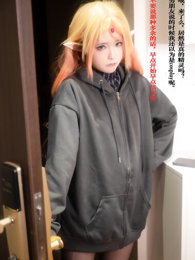 [Cosplay] Quan冉有点饿 异世界舅妈 [107P-704MB]