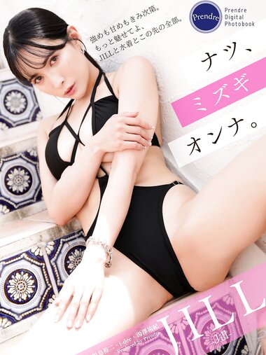 [Photobook] JILL『ナツ、ミズギ、オンナ』