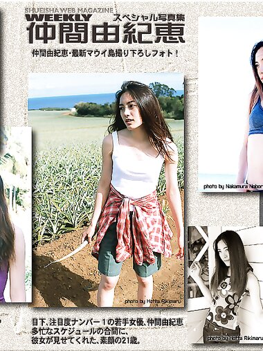 [WPB-net] No.10 - Yukie Nakama (仲間由紀恵)