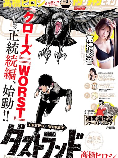 [Young Champion] 2026 No.03