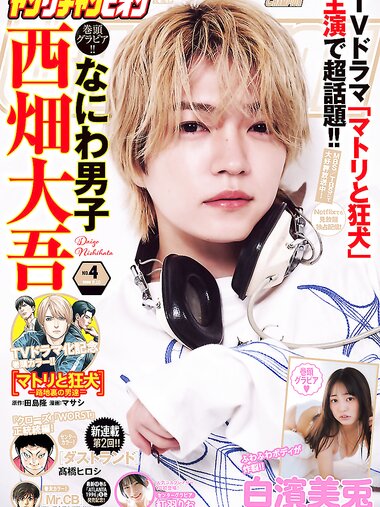 [Young Champion] 2026 No.04