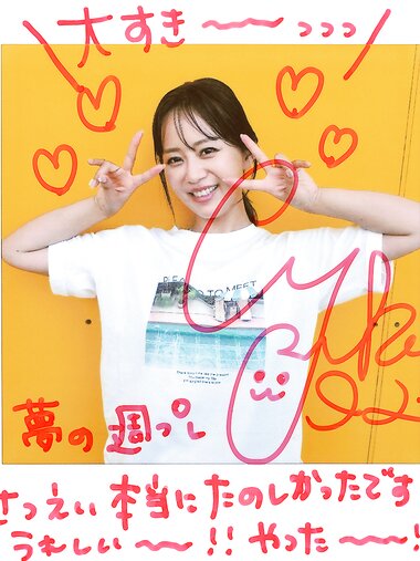 [WPB-net] No.320 井口裕香「君の声と、波の音と。」2024.08