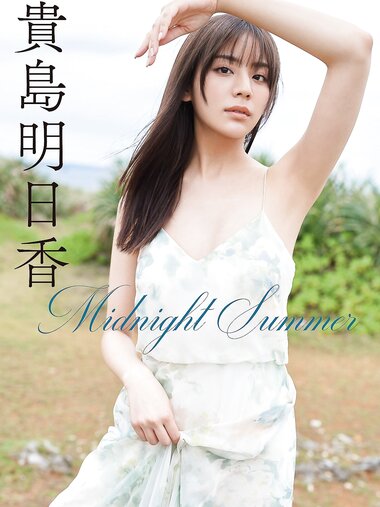 [Photobook] 貴島明日香 Midnight Summer スピサン グラビアフォトブック