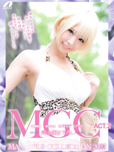 [Photobook] MGC ACT.2 MAX GIRLS COLLECTION 2023 浜崎真緒 田中ねね 花音うらら 乙アリス