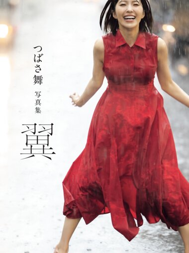 [Photobook] つばさ舞 写真集 翼