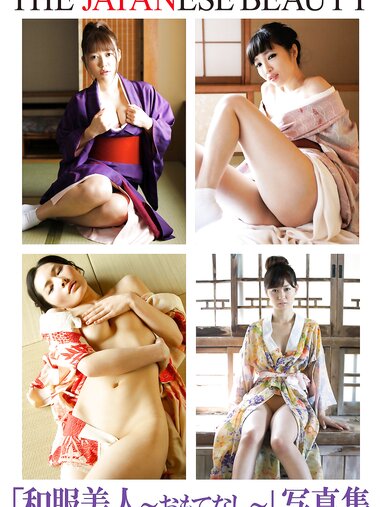 [Photobook] THE JAPANESE BEAUTY 和服美人 おもてなし 写真集 (ラビリンス)