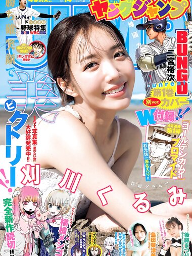 [Young Jump] 2026 No.14
