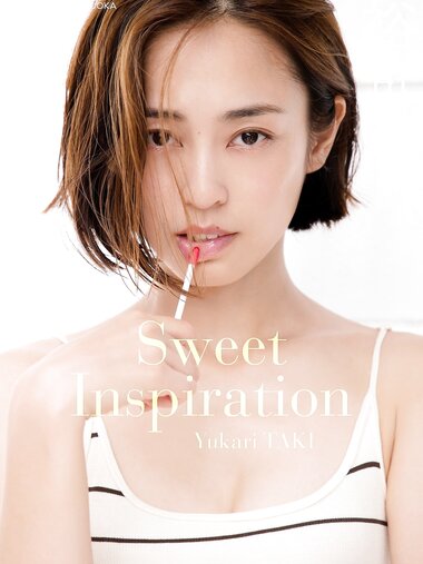 [Photobook]【デジタル限定】滝裕可里写真集「Sweet Inspiration」 (週プレ PHOTO BOOK)