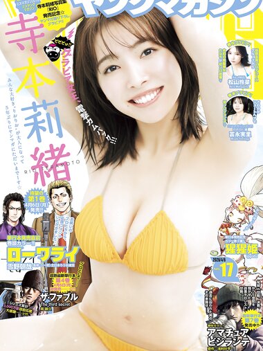 [Young Magazine] 2026 No.17