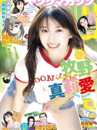 [Young Magazine] 2026 No.16