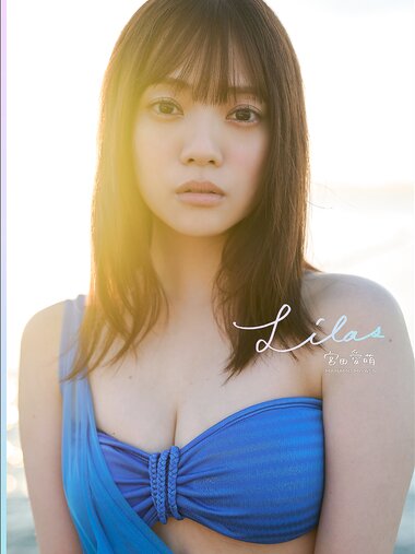 [Photobook] 2026.01.08 宮田愛萌1st写真集『Lilas 【DMM限定アザーカット付き版】