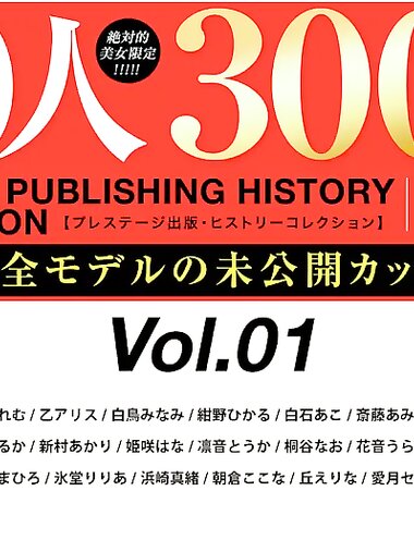 [Photobook] PRESTIGE PUBLISHING HISTORY COLLECTION vol.01