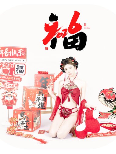 [Cosplay] 年年Nnian - 马上有福