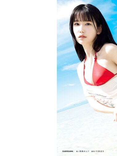 [Photobook] 2026.03.04 森嶋あんり 1st写真集 あんちゅ