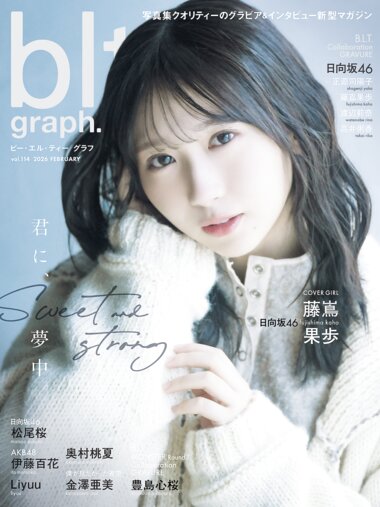 [blt graph.] vol.114 2026 BEBRUARY