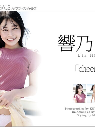 [Graphis] Gals – Uta Hibino 響乃うた cheerful! vol.1