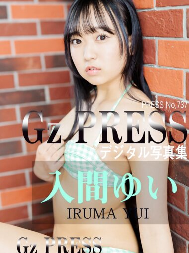 [Photobook] Gz PRESS デジタル写真集 No.737 入間ゆい ビキニ