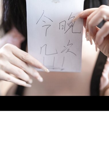 [XR] 潘思沁 - 秀人网模特 粉色透视情趣女仆制服的服务