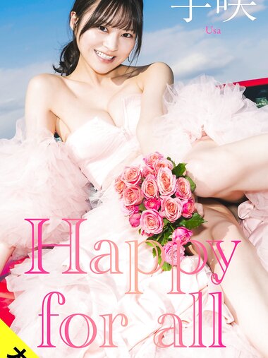 [Photobook]【大増量】宇咲写真集「Happy for all」 (週プレ PHOTO BOOK)