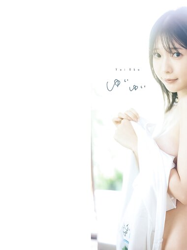 [Photobook] 2026.03.25 奥ゆい 1st写真集 ゆいゆい