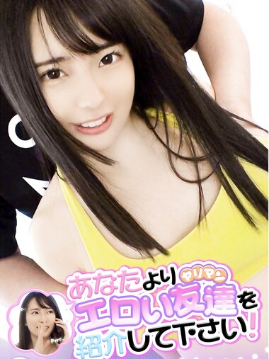 [Photobook] あなたよりエロい友達(ヤリマン)を紹介して下さい 3人目 はるき 素人数珠つなぎ (MEGATRA EBOOKS)