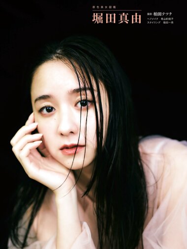 週刊文春 2022.08.11 原色美女図鑑　堀田真由 大谷凜香