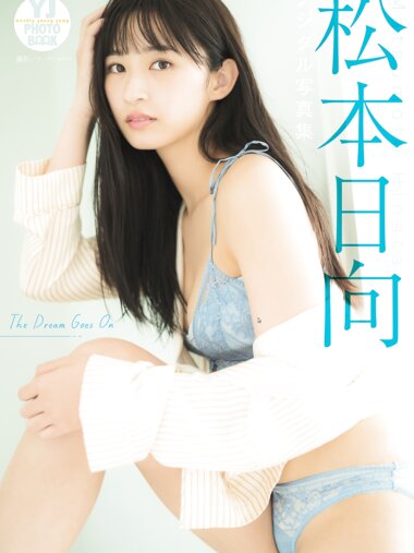 [YJ Photobook] Hinata Matsumoto 松本日向 - The Dream Goes On (2022-11-17)