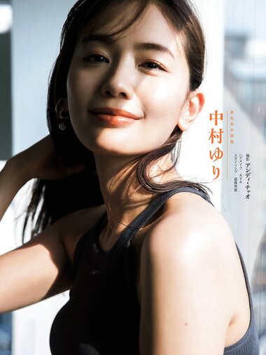 週刊文春 2022.04.07 原色美女図鑑 中村ゆり
