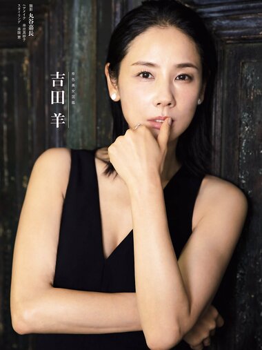週刊文春 2022.06.30 原色美女図鑑　吉田羊