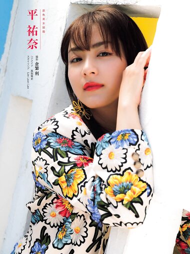 週刊文春 2022.06.02 原色美女図鑑　平祐奈 林佑香