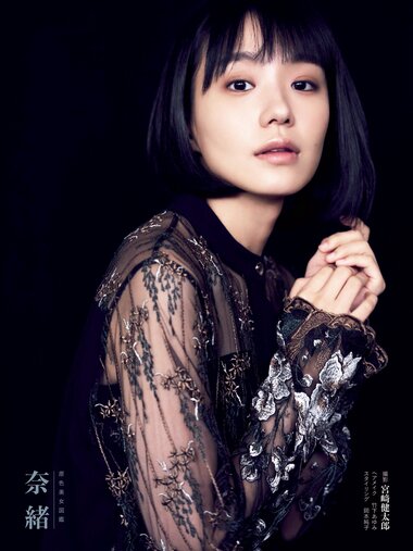 週刊文春 2022.09.29 原色美女図鑑　奈緒
