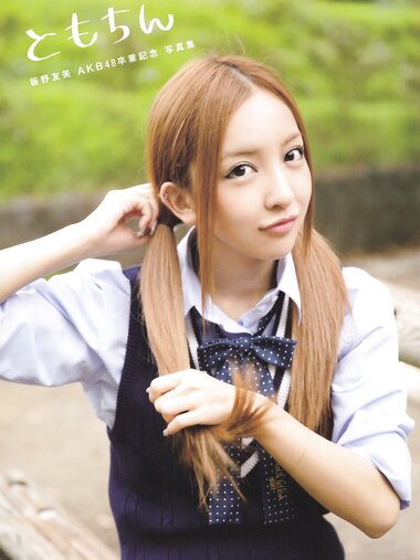 [Photobook] Tomomi Itano 板野友美 - KB48卒業記念写真集 ともちん