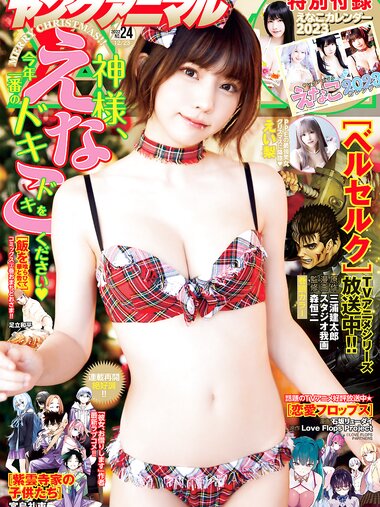 [Young Animal] 2022 No.24 Enako えなこ Eili えい梨