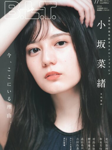 [B.L.T. ]2022.11 (Hinatazaka46)