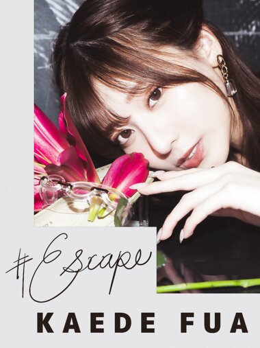 [Photobook] 2022.12.02 #Escape 楓ふうあ (NO watermark)