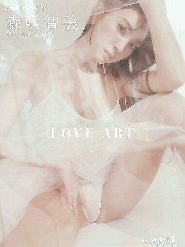 [Photobook] 森咲智美写真集『LOVE ART』incomplete