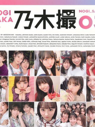 [Photobook] 2023.01.24 乃木坂46写真集 乃木撮 VOL.03