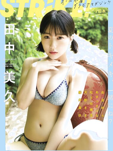 STRiKE！ 7回表 2022.07.26 田中美久 HKT48 あまつまりな 松下玲緒奈 船井美玖 由良ゆら