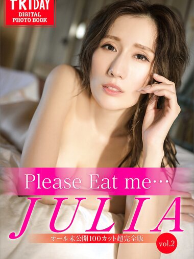 [FRIDAY Digital Photobook] JULIA - Please Eat me… vol.2 (2023-02-10)